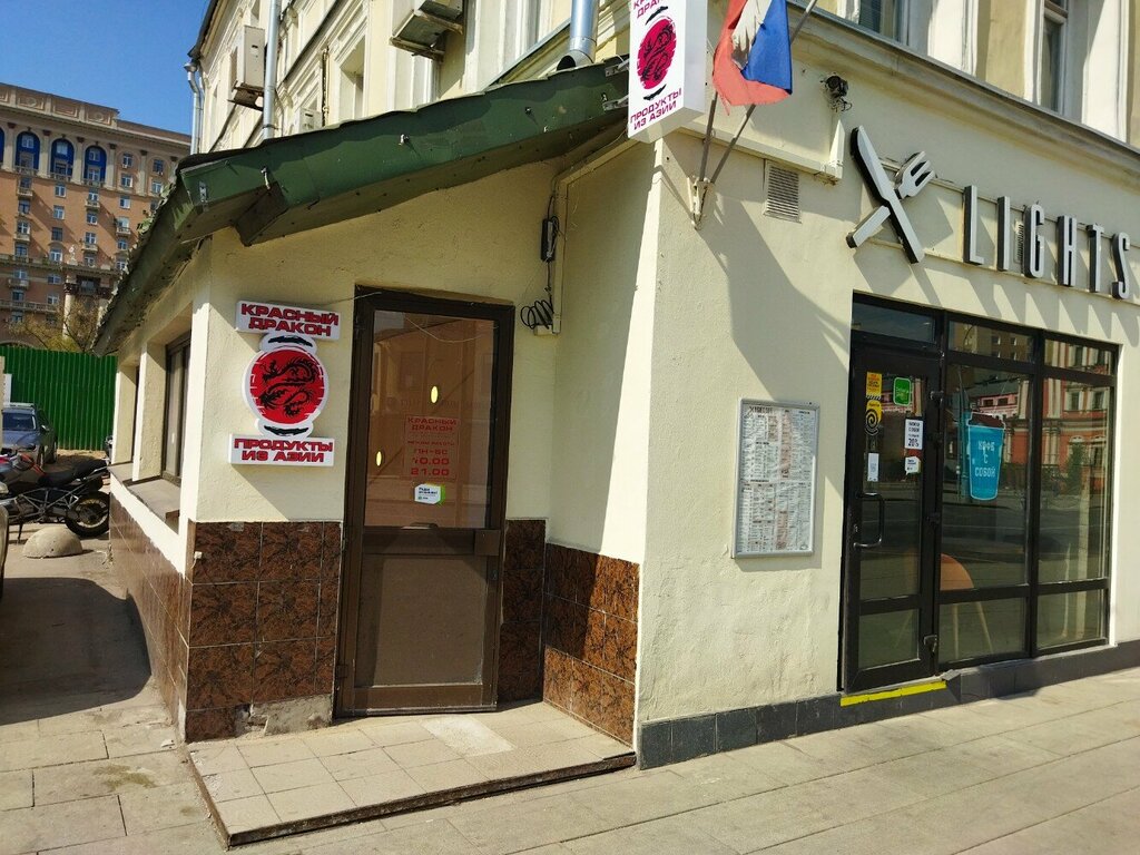 Красный дракон кировградская ул 8а фото