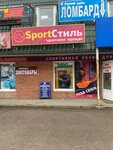 Спорт Стиль (Tulskaya Street, 136А), sportswear and shoes