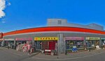 Stroydom (Mytischi, Kommunisticheskaya ulitsa, 25Г), hardware store
