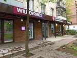 Wildberries (Moskovskaya Street, 5) ، نقطة تسليم