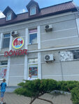 Дёнер (ulitsa Karla Marksa, 229), cafe