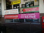 Белорусская косметика (Cherkasskaya ulitsa, 57/2) ، متجر بيع العطور ومستحضرات التجميل