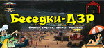 Besedki na pliaje dlya piknika i shashlika (Ugreshskaya ulitsa, 19), rental of venues for cultural events