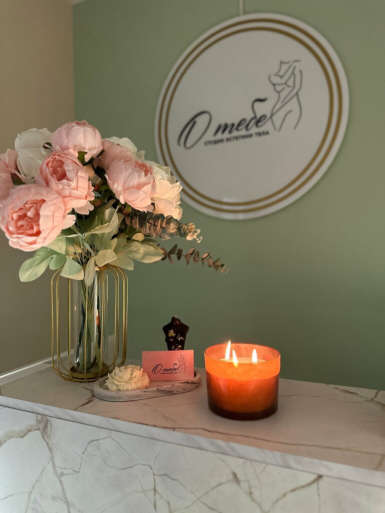 Hair removal О тебе, Tula, photo