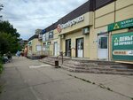 Наш помощник (22-y mikrorayon, 6), household goods and chemicals shop
