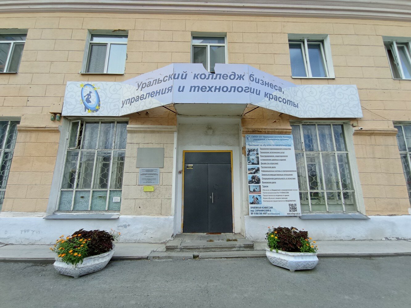 Бизнес-Колледж, колледж, Петропавловская ул., 3, Тамбов - Яндекс Карты