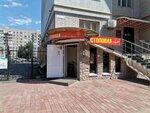 Sovetskaya Stolovaya (Pozhalostina Street, 46), canteen