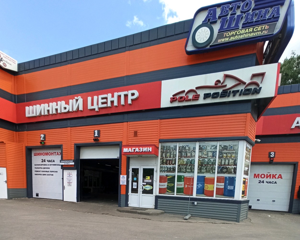 Фото автошина в воронеже