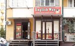 EnglishWay (Gamidov Avenue, 49к8) ، التعليم الإضافي