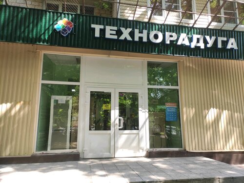 Household appliances store Technoraduga, Himki, photo