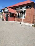 Magazin Avto-Nord (Veteranov Truda Street, 10), tienda de repuestos y artículos para automóviles