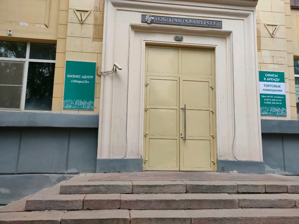 Регистрационная палата Управление Росреестра по Волгоградской области, Волгоград, фото