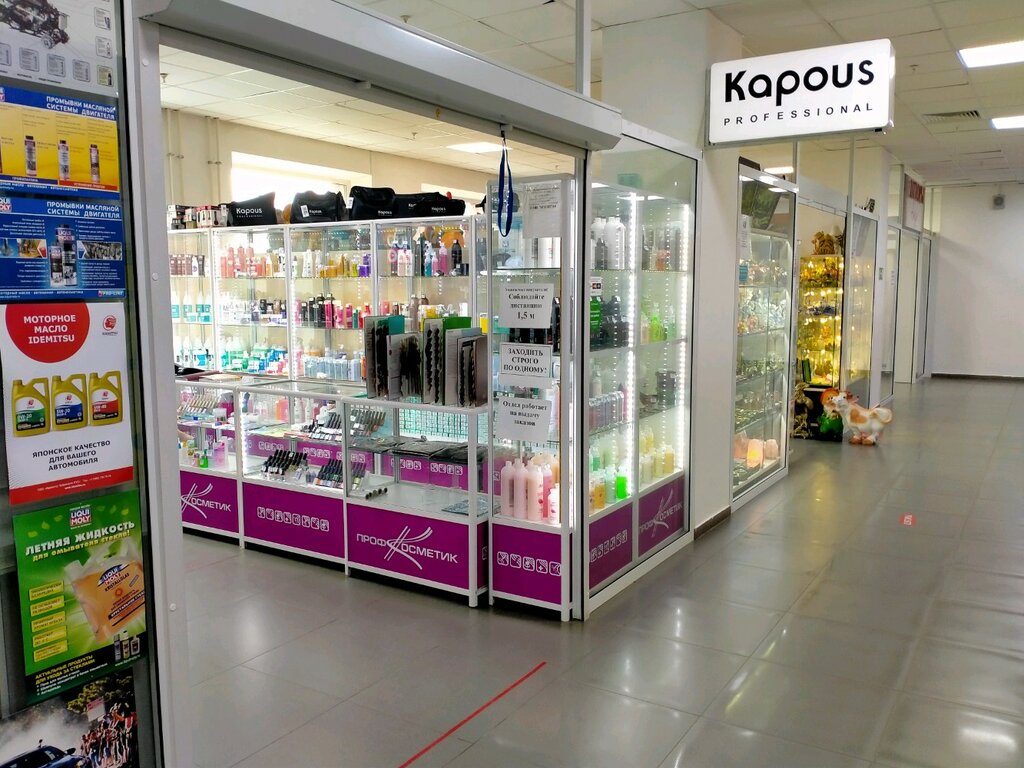 Perfume and cosmetics shop Profcosmetic, Chelyabinsk, photo