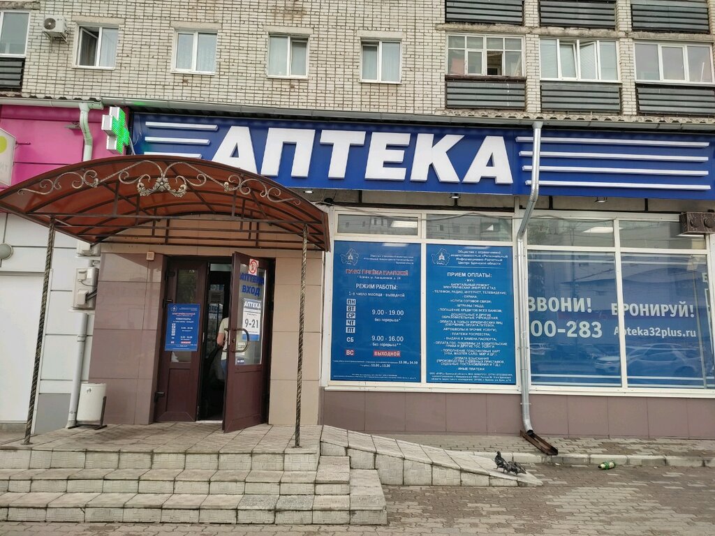 Бампер 32 брянск телефон