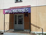Wildberries.ru (Gagarina Street, 5), point of delivery