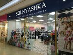 Stilnyashka (Евпаторийское шоссе, 8), children's clothing store