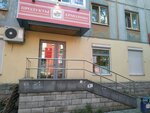 Yermolino (Bilimbaevskaya Street, 17), tienda de productos