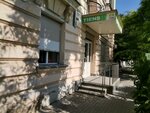 Tiens (Одесская улица, 23) ، منتجات نباتية ومكملات غذائية