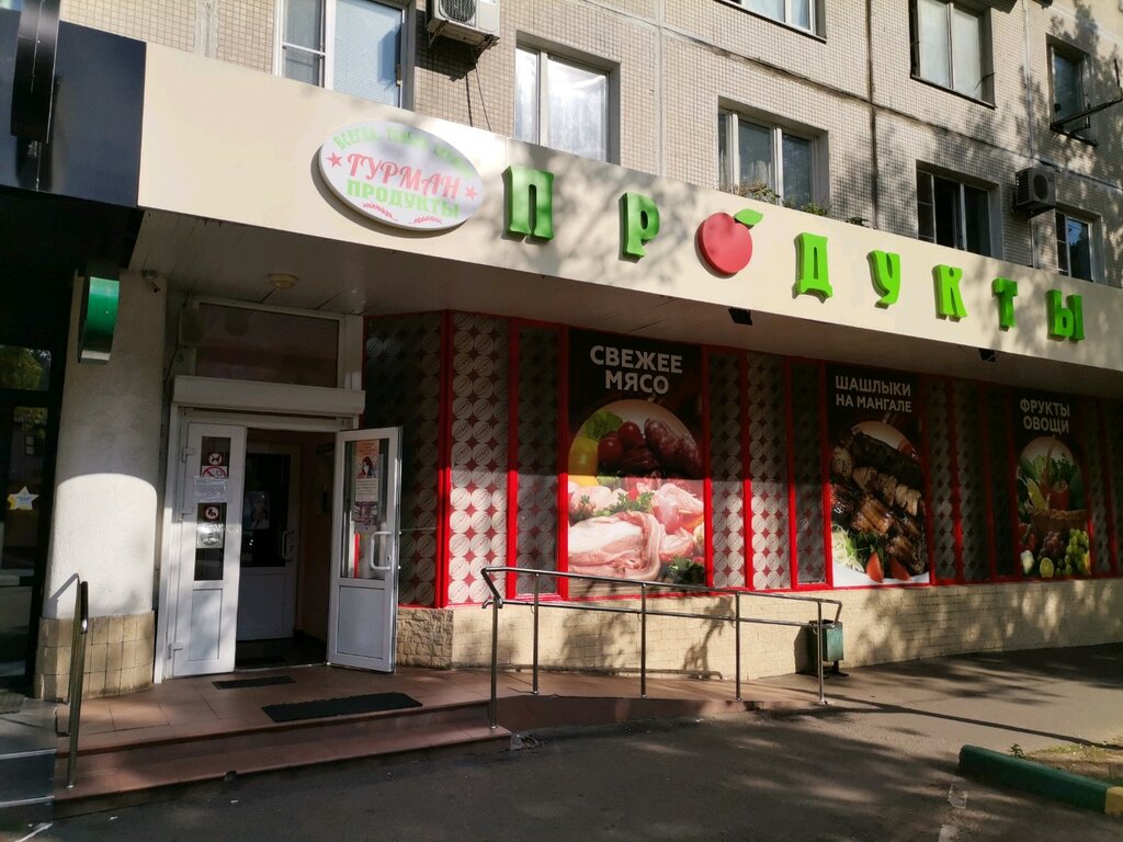 Cookery store Gurman, Moscow, photo