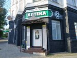 Азбука здоровья (ул. Горького, 9), аптека в Курске