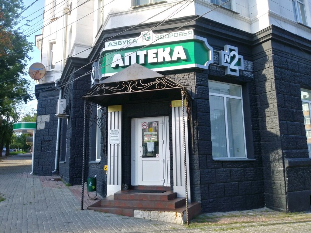 Аптека Азбука здоровья, Курск, фото