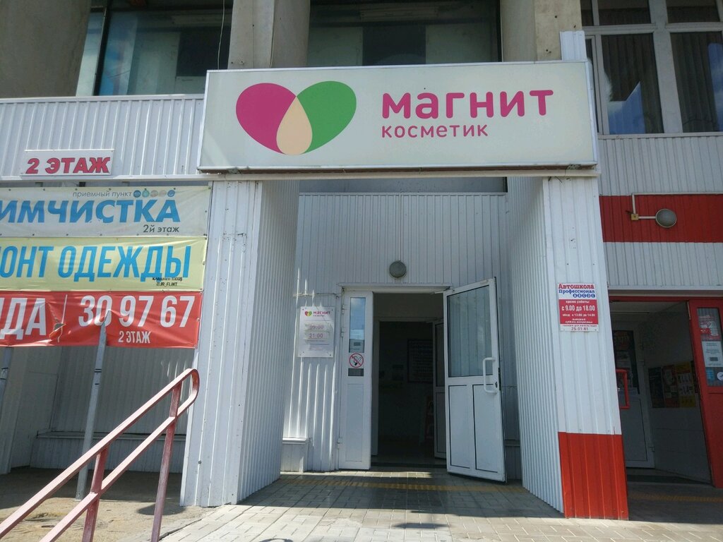 Магазин парфюмерии и косметики Магнит Косметик, Пенза, фото