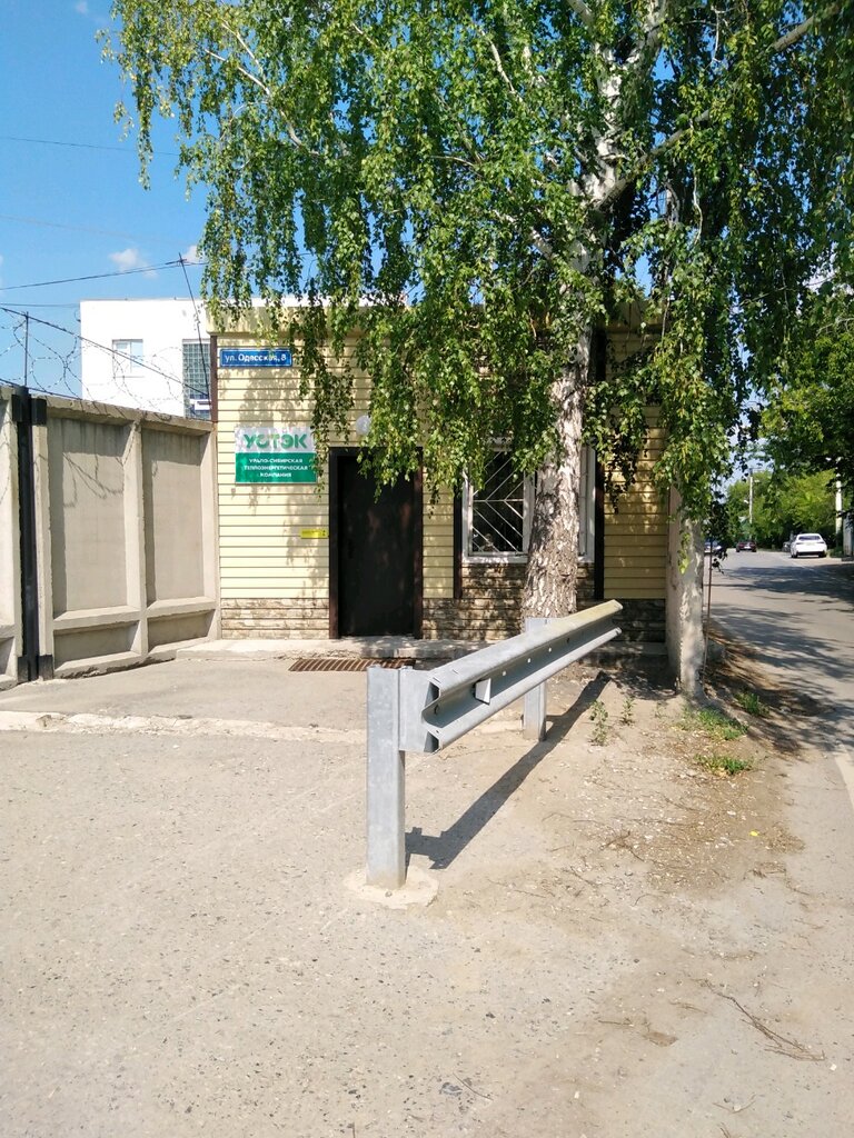 التدفئة المركزية Tyumenskiye teplovyye seti ، تيومين، صورة