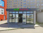 Эко продукты (Klubnaya Street, 67А/1), grocery