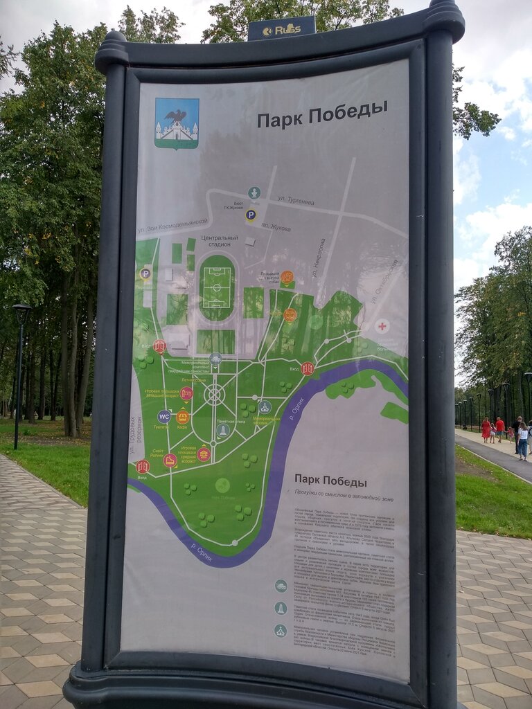 Проект парка победы орел