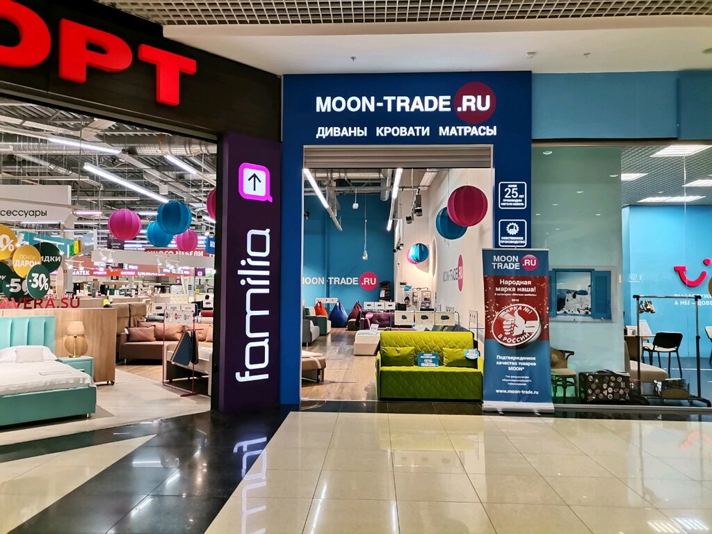 Магазин мебели Moon Trade, Рязань, фото