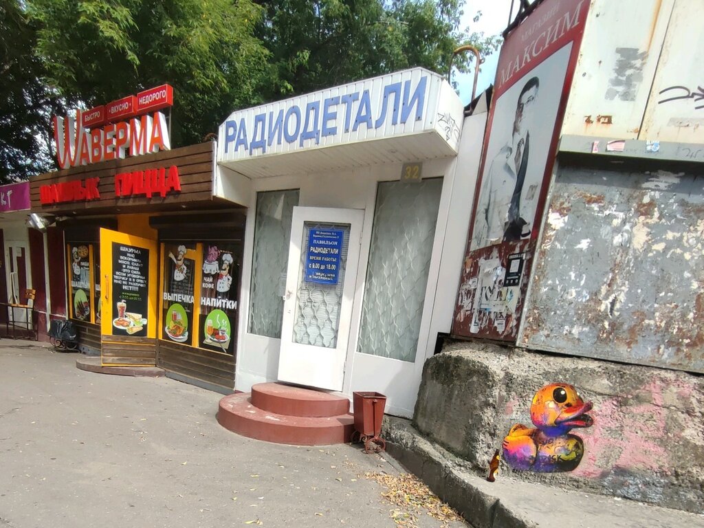 Electronic devices and components Elektronnyye pribory i komponenty Radiodetali, Voronezh, photo