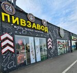 Пивзавод (mikrorayon Rostoshi, ulitsa Sadovoye Koltso, 142), beer shop