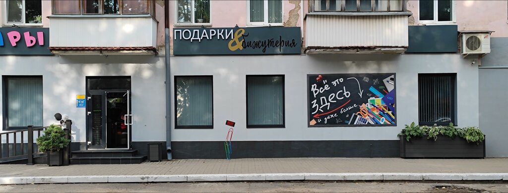 Магазин канцтоваров Канцтовары для школы и бизнеса, Вязьма, фото