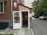 Krasotka (Ozerkovskaya Embankment, 44), beauty salon