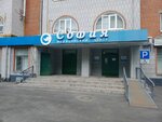 Sofiya (Nikity Sverchkova Street, 11к1), medical center, clinic