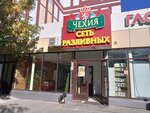 Chekhiya (Druzhby Narodov Avenue, 40Б), cervecería