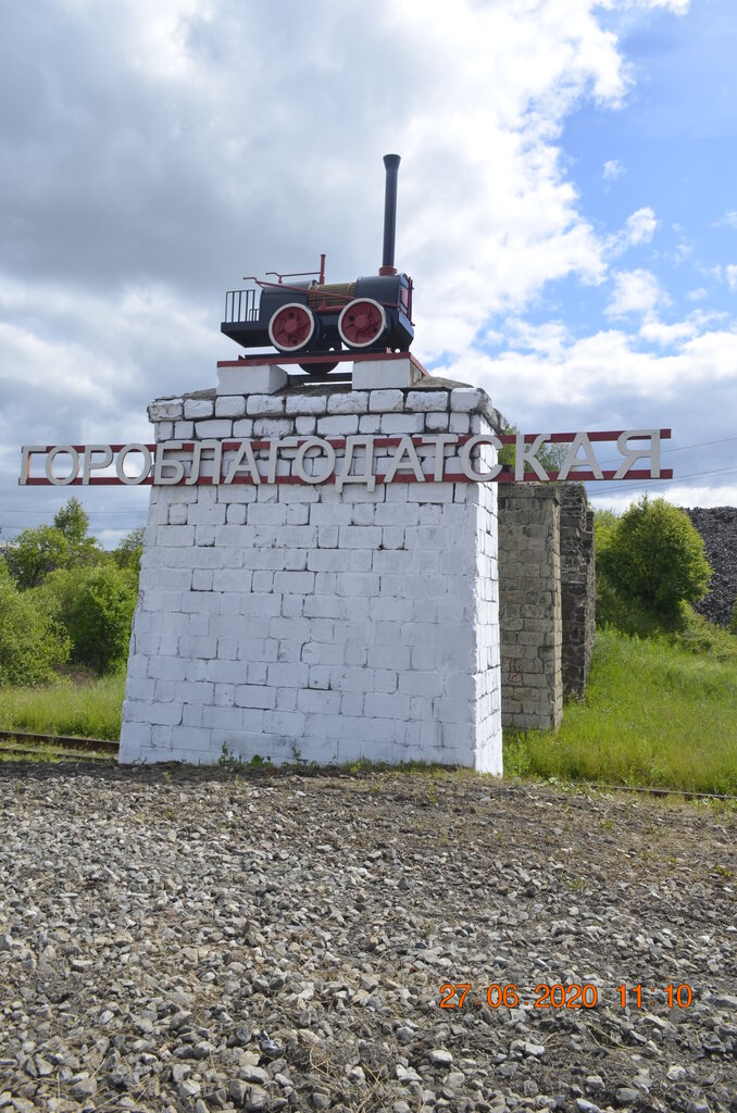 Monument, memorial Гороблагодатская 135 лет, Kushva, photo