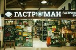 Гастроман (Lenina Street, 156), tienda de productos