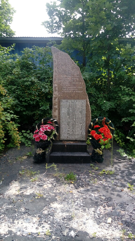 Памятник, мемориал Мемориал ВОВ, Владимирская область, фото