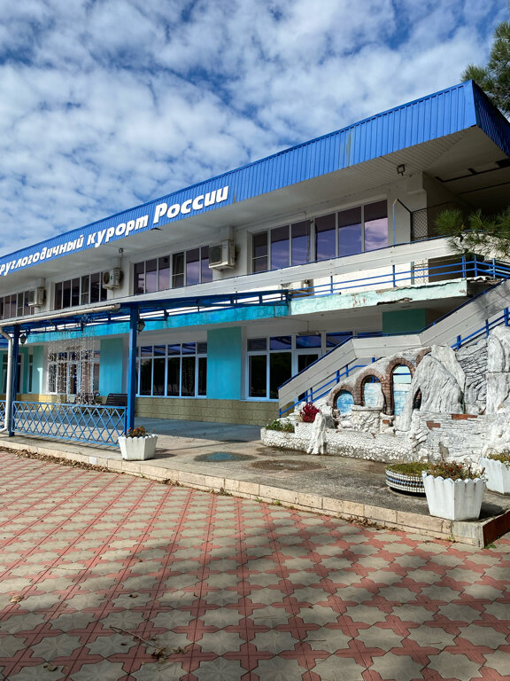 منتجع FGKU sanatory Anapa Federalnoy Sluzhby Bezopasnosti Rossii ، ، صورة