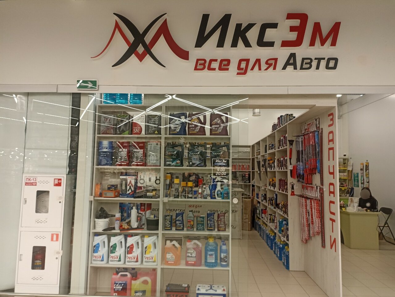Ооо иксэм авто