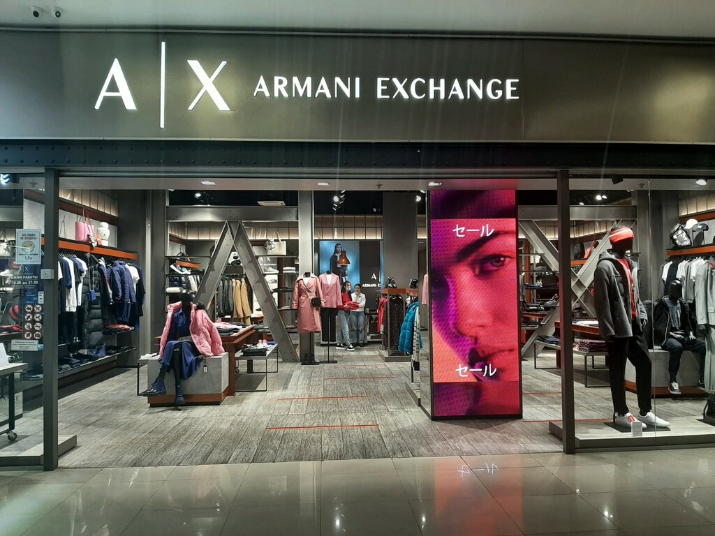 Магазин одежды Armani Exchange, Симферополь, фото