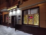 Pelmennaya (Akademika Gubkina Street, 5), canteen