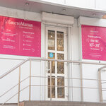 BustoMagia (Khabarovsk, Dikopol'tseva Street, 50), tienda de lencería y moda baño