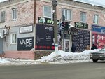 Vape shop (ulitsa Chernyshevskogo, 92), vape shop