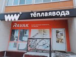 Warmwater (ulitsa 40 let Oktyabrya, 44), plumbing shop