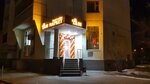 Ароматный мир (улица Воскова, 5), alcoholic beverages