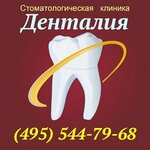 Stomatologicheskaya klinika Dentaliya (Bolshaya Pereyaslavskaya Street, 10), dental clinic