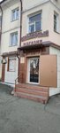 Lombard-Kredit (Borisenko Street, 30) ، متجر الرهونات