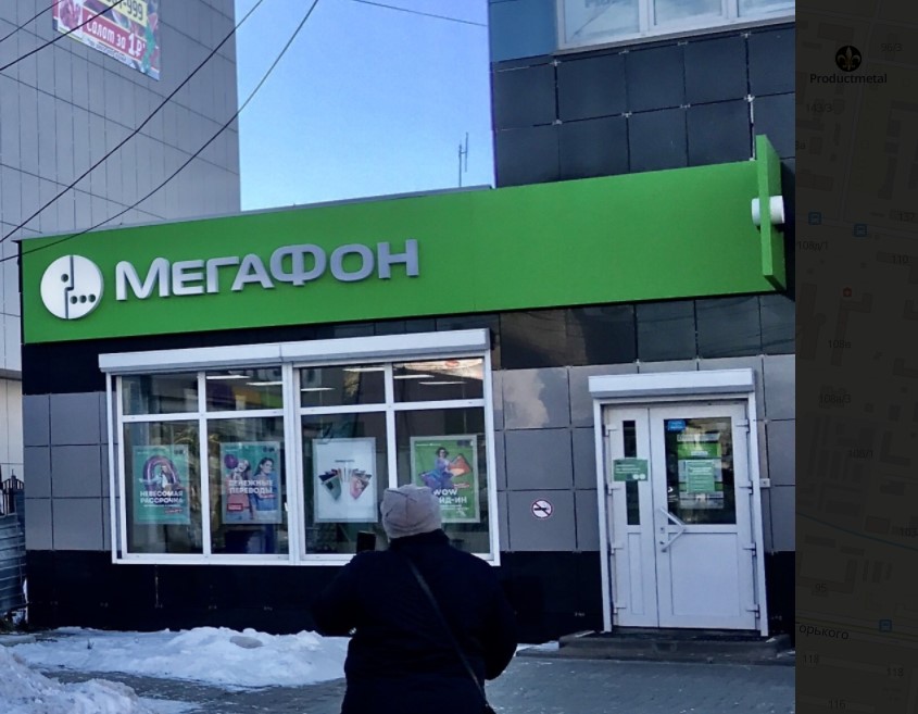 Мегафон-Yota, терминал, Райкин Плаза, Шереметьевская улица, 6 к1, Москва - 2ГИС